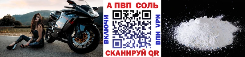 mega маркетплейс  Новокубанск  A PVP Crystall 