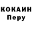 Cocaine Эквадор R Amb