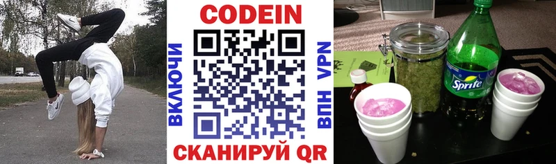 сколько стоит  Новокубанск  Кодеиновый сироп Lean напиток Lean (лин) 