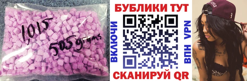 цена Новокубанск ЭКСТАЗИ 250 мг