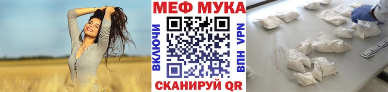 МЯУ-МЯУ мука  Новокубанск 